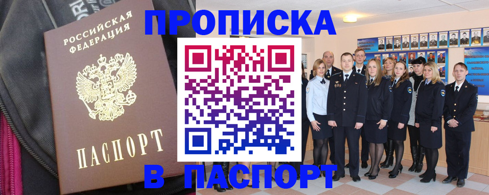 временная регистрация законно в Мытищах