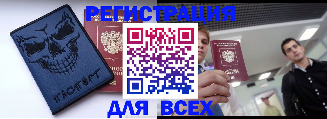 прописка в квартире в Мытищах