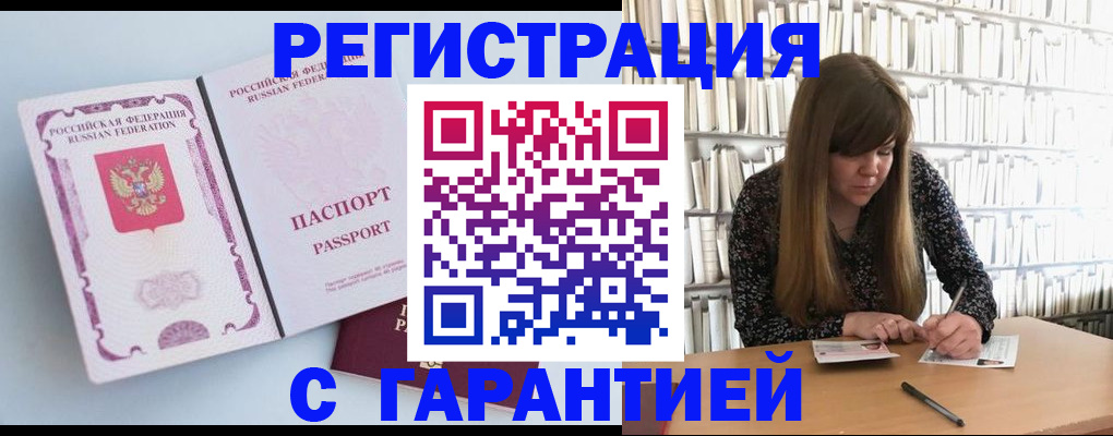 прописка для кредита в Мытищах