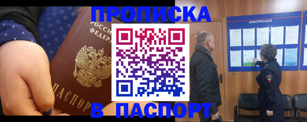 регистрация для школы в Мытищах