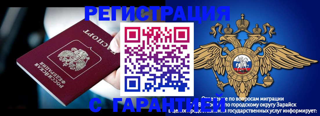 прописка ребенка в Мытищах